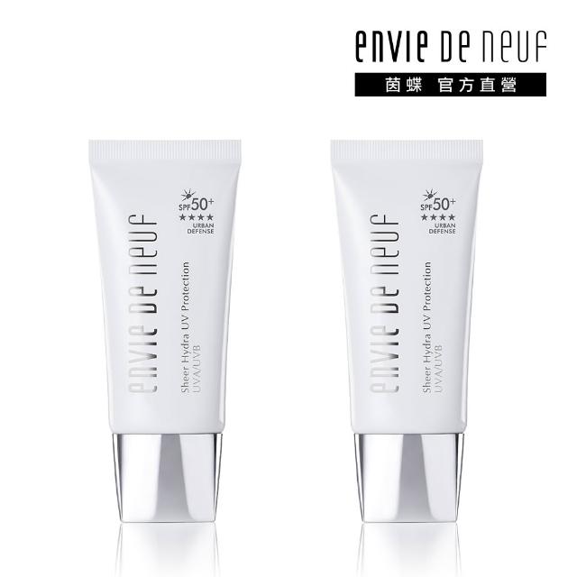 【ENVIE DE NEUF 茵蝶】EDN 光燦輕感防曬隔離乳 50ml 2入組
