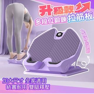 【QIDINA】升級款多段位輕鬆小腿拉伸器拉筋板(瑜珈 運動 伸展帶 腳底按摩板)