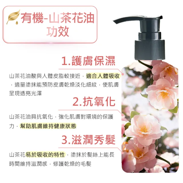 【ANDZEN安得仁】基底油按摩油3入送刮痧板(甜杏仁油+有機山茶花+酪梨油)