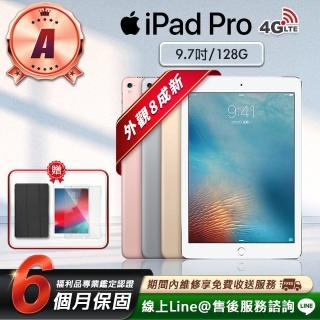 【Apple】A級福利品 iPad Pro 9.7吋 2016-128G-LTE版 平板電腦(贈超值配件禮)