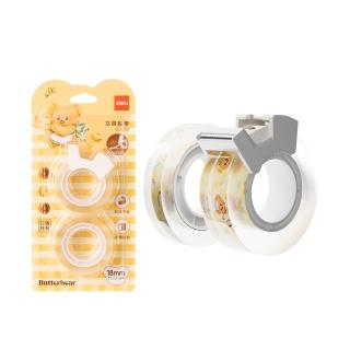 【Deli 得力】黃油小熊butterbear小管芯文具膠帶附切割器/18mmx20Y(2捲+1切割器)
