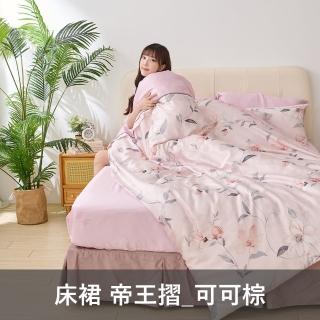【戀家小舖】60支300織100%精梳棉素色床裙-優雅帝王摺/浪漫細褶(雙人 多款可選)
