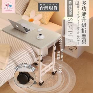 【極美家居】坐站兩用 可升降移動邊桌-60x40(懶人桌 床邊桌 電腦桌 邊桌 升降桌 辦公桌 邊幾)