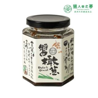 【Hunter‘s Dream 獵人谷之夢】醬橄蔥250ml(初榨橄欖油X宜蘭三星蔥)