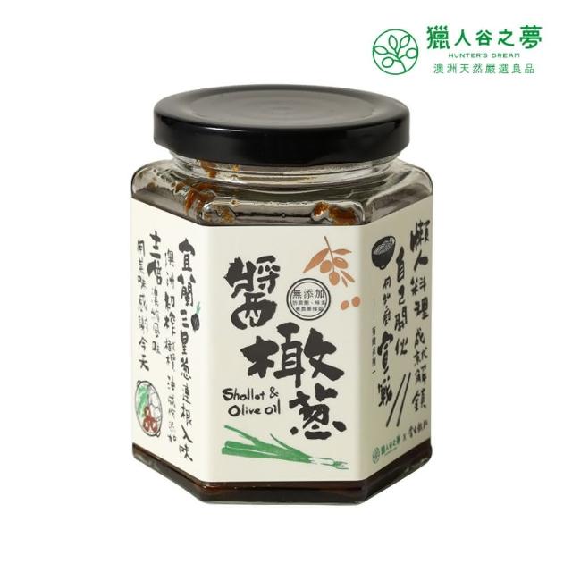 【Hunter‘s Dream 獵人谷之夢】醬橄蔥250ml(初榨橄欖油X宜蘭三星蔥)