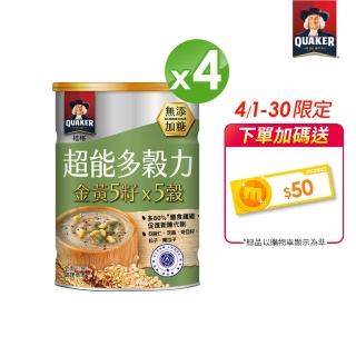 【QUAKER 桂格】超能多穀力金黃5籽x5穀-無新增糖(390g×4罐)