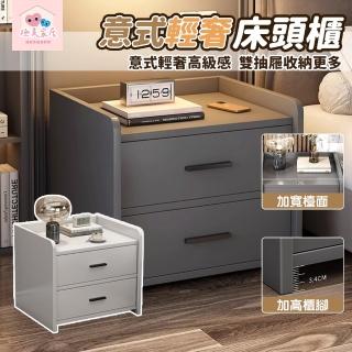 【極美家居】雙色大容量雙抽屜收納床頭櫃-40*40*42(床頭櫃 床邊櫃 邊櫃 收納櫃 抽屜櫃)