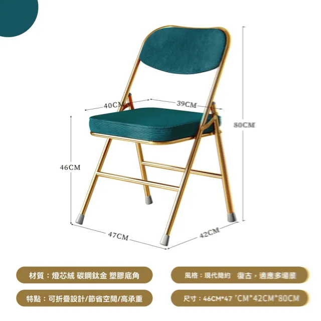 【H萬美家具店】吧臺椅 復古餐椅 靠背折疊椅 高腳椅凳(鍍金腿 燈芯絨 可折疊設計 節省空間 預售15天)