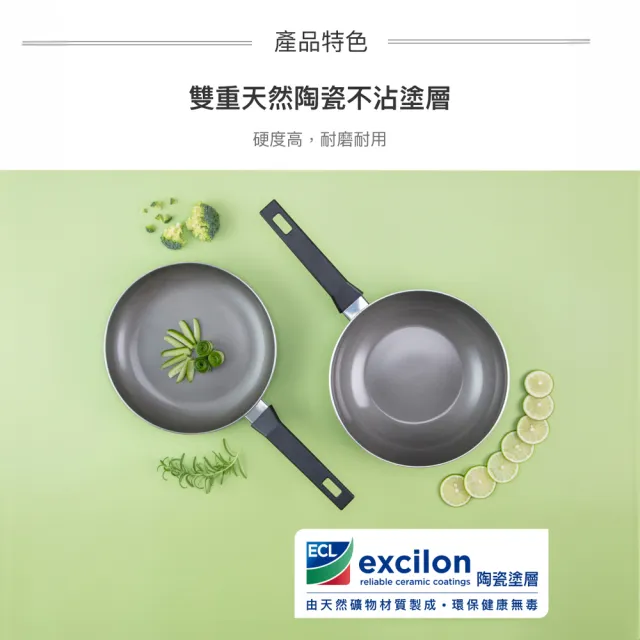 【LocknLock 樂扣樂扣】官方直營 陶瓷不沾系列鼠尾草綠26cm炒鍋(IH可用鍋)