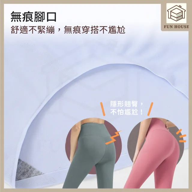 【FUN HOUSE】冰絲涼感無痕內褲-6入組(內褲 無痕內褲 女性內褲 涼感內褲 透氣內褲 女無痕內