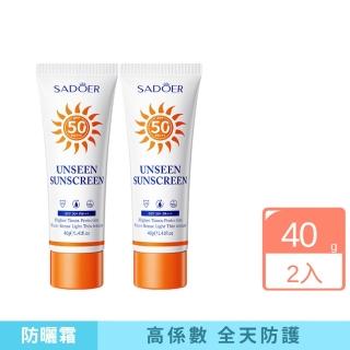 SADOER SPF50+防曬霜2入組(防曬、護膚、防水、補水、保濕、輕透)