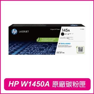【HP 惠普】W1450A 145A 原廠碳粉匣(適用3103fdn/3103fdw/3003dw)