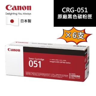 【Canon】CRG-051 原廠黑色碳粉匣 六入組 適用機型:LBP162dw/MF267dw/MF269dw II(CRG-051 六入組)