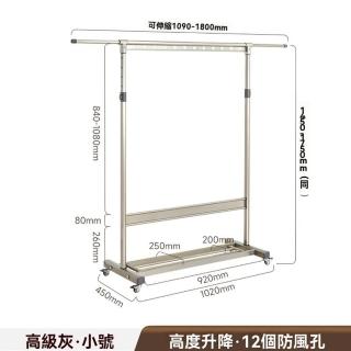 【顧家家居】移動掛衣架 120公分(太空鋁材質/曬衣桿/吊衣桿/衣帽架/收納衣架/預售15天)