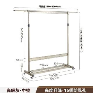 【顧家家居】移動掛衣架 120公分(太空鋁材質/曬衣桿/吊衣桿/衣帽架/收納衣架/預售15天)