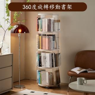 【奢逸居】旋轉書架 儲物架 多收納架 落地小書櫃 落地式書架 可移動置物架 360度置物架(萬向輪 三層)