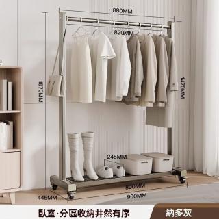 【顧家家居】移動掛衣架 120公分(太空鋁材質/曬衣桿/吊衣桿/衣帽架/收納衣架/預售15天)