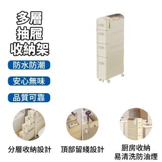 【Jane 簡納】置物櫃 縫隙收納櫃 收納櫃 四層收納櫃 收納架 細縫收納架(多功能夾縫收納櫃 廁所置物架)