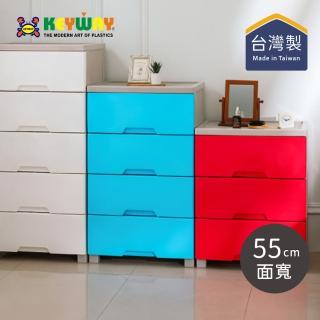【KEYWAY 聯府】KS814 寬型55面寬特大好運四層抽屜收納櫃-白(置物櫃 五斗櫃 整理櫃 多層櫃 儲物櫃)