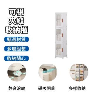 【Jane 簡納】廁所置物架 收納櫃 收納架 浴室置物櫃 收納置物櫃(細縫收納架 隙縫收納架 縫隙收納架)