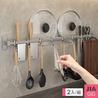 【JIAGO】免釘廚房廚具收納架 掛勾架(2組)