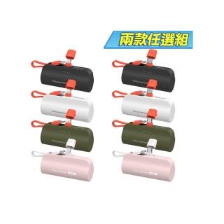 【Philips 飛利浦】DLP2550 4色可選-4900mAh 10W TypeC直插自帶線口袋行動電源(17.88Wh 具Wh標示)