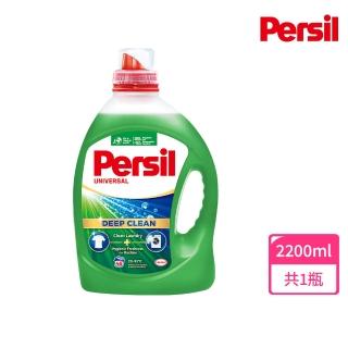 【Persil】深層酵解洗衣精-2200ml(抗菌抗臭)