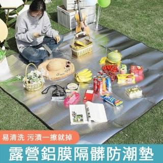 【kingkong】加厚防水雙面鋁膜野餐墊 180cmX200cm(露營墊 沙灘墊 防潮地墊)