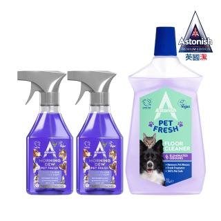 【Astonish 英國潔】寵物友善 天竺葵清潔劑3入組合 除臭 抗菌 萌寵明星組(地板清潔+4合1清潔任選)