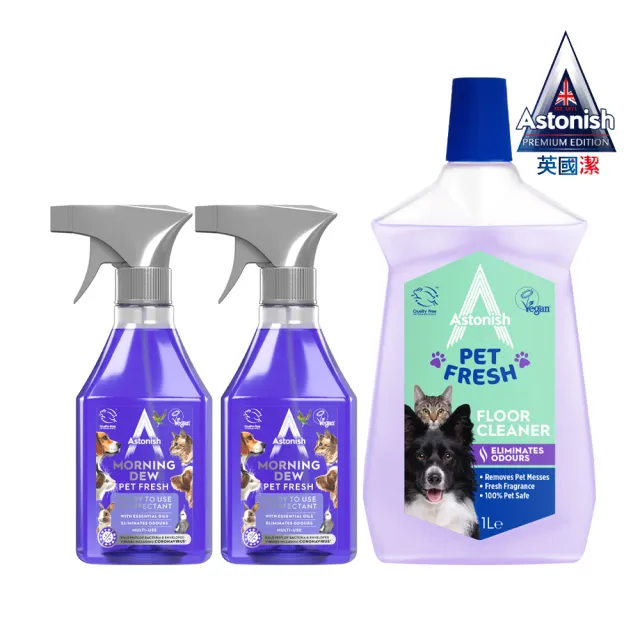【Astonish 英國潔】寵物友善 天竺葵清潔劑3入組合 除臭 抗菌 萌寵明星組(地板清潔+4合1清潔任選)