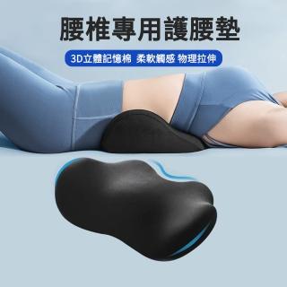 【YQGA】腰椎專用護腰墊 床上睡覺支撐腰託 記憶棉腰枕 靠腰墊