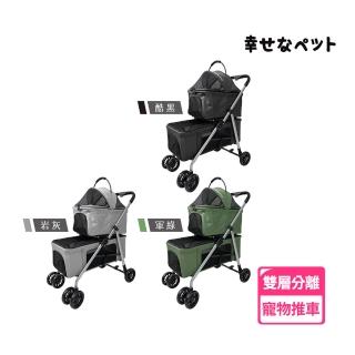 雙層分離寵物推車 雙層座艙 附贈杯架 可分離 可做提籃(狗狗推車 貓咪推車 承重25KG)