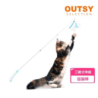 【OUTSY】撩動貓心羽毛替換伸縮逗貓棒(三色可選)