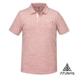 【ATUNAS 歐都納】男/再生迴圈回收/酷涼節能抑菌短袖POLO衫(A1PS2507MC麻花粉/抗臭/吸濕排汗/環保衣/涼感)
