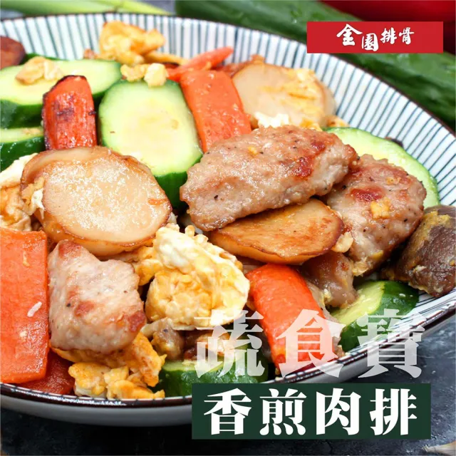 【金園排骨】厚切里肌500g*35包-彩包(無骨排骨肉條/已調味/贈番茄鍋底價值500元)