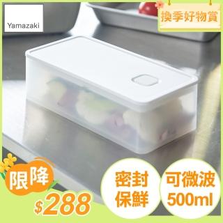 【YAMAZAKI 山崎】tower可微波密封保鮮盒-白500ml(保鮮盒/收納盒/便當盒/廚房收納/冰箱整理/日本山崎)