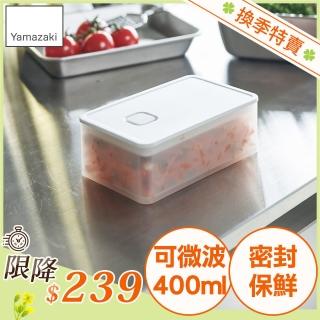 【YAMAZAKI 山崎】tower可微波密封保鮮盒-白400ml(保鮮盒/收納盒/便當盒/廚房收納/冰箱整理)