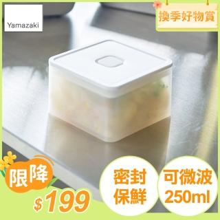 【YAMAZAKI 山崎】tower可微波密封保鮮盒-白250ml(保鮮盒/收納盒/便當盒/廚房收納/冰箱整理/日本山崎)