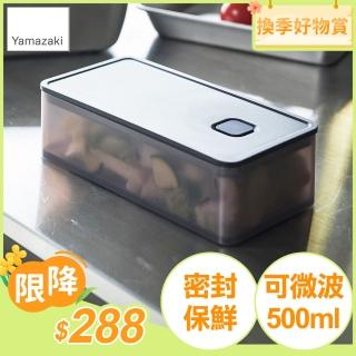 【YAMAZAKI 山崎】tower可微波密封保鮮盒-黑500ml(保鮮盒/收納盒/便當盒/廚房收納/冰箱整理/日本山崎)