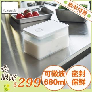 【YAMAZAKI 山崎】tower可微波密封保鮮盒-白680ml(保鮮盒/收納盒/便當盒/廚房收納/冰箱整理/日本山崎)
