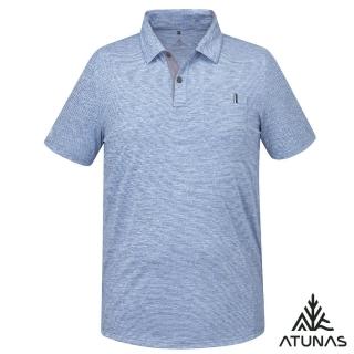 【ATUNAS 歐都納】男/再生迴圈回收/酷涼節能抑菌短袖POLO衫(A1PS2507MC麻花軍藍/抗臭/吸濕排汗/環保衣)