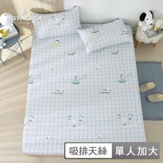 【HOYACASA 禾雅寢具】史努比聯名系列-吸濕排汗天絲床包枕套組(水樂園-單人)