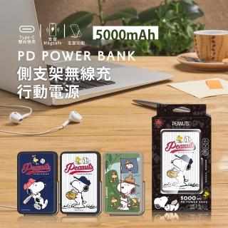 【SNOOPY 史努比】P-169 5000mAh 玻璃鏡面磁吸快充側支架行動電源(Magsafe/無線充電/手機支架)