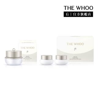 【WHOO 後】官方直營 拱辰享雪珍珠煥白勻亮膏1+1禮盒(膏20ml+膏10mlX2)
