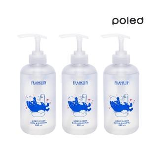 【Poled 總代理】FRANKLiiN 沐浴洗髮露超值組(3入)