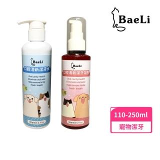 【BaeLi百粒】清新口腔潔牙水/潔牙凝膠(寵物潔牙)
