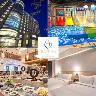 【墾丁怡灣渡假酒店】5/1偷殺!假日優惠加價▼2大2幼菁英客房含早餐(親子怡樂園、享晚餐優惠加購價)