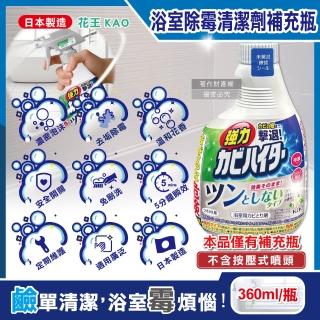 【日本KAO花王】浴室免刷洗強力除黴鹼性泡沫清潔劑補充瓶360ml/瓶-溫和花香(廁所洗劑瓶衛浴縫除垢噴霧防黴)
