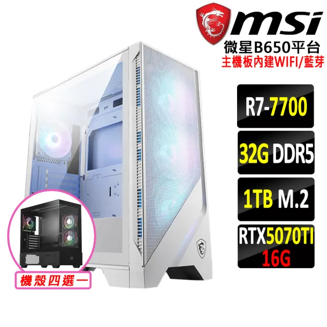 【微星平台】R7八核RTX 5070 Ti 16G{吸血鬼III}WIFI AM5電競機(R7-7700/B650/32G D5/1TB)