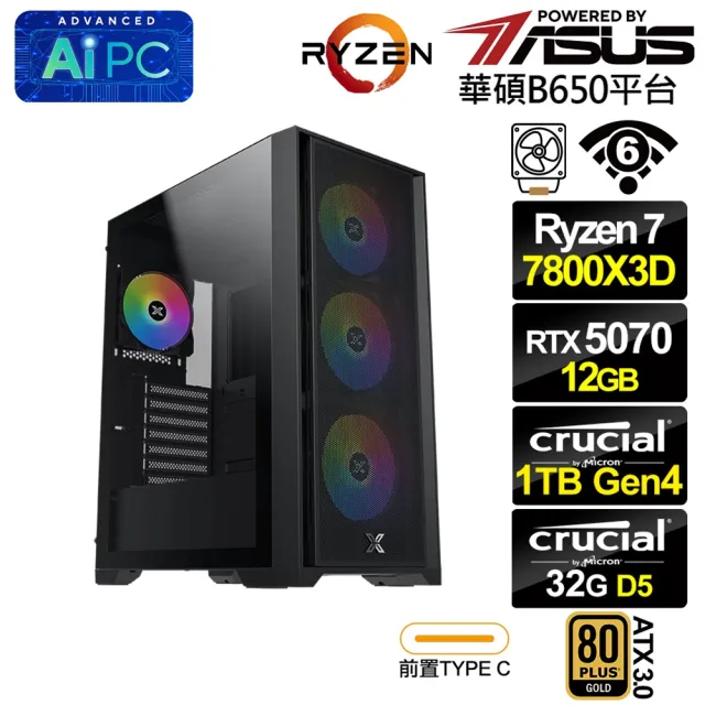 【華碩平台】R7八核GeForce RTX 5070{千秋歲L2AC}電競電腦(R7-7800X3D/B650/32G D5/1TB/WIFI)